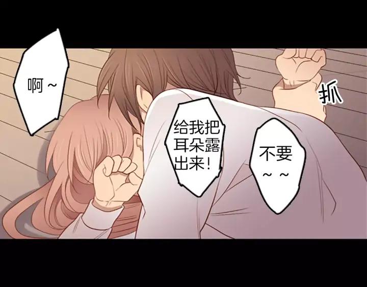 《第3次亲吻》第48话 触碰 第59页