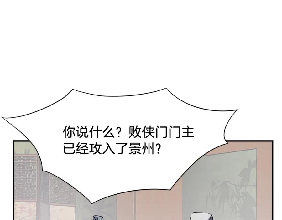 《重生不死尊》第49话 挑衅 第154页