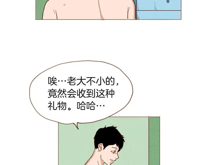 荒诞小剧场 第49话 她叫萌萌？ 第17页