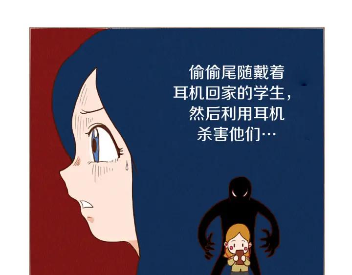 荒诞小剧场 第49话 她叫萌萌？ 第60页