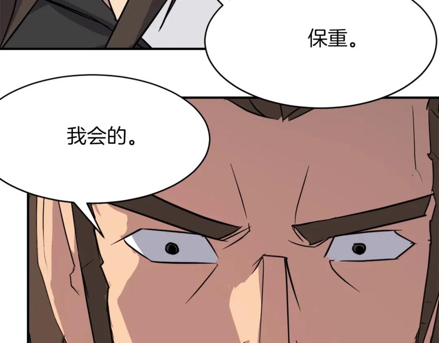 《重生不死尊》第49话 挑衅 第48页