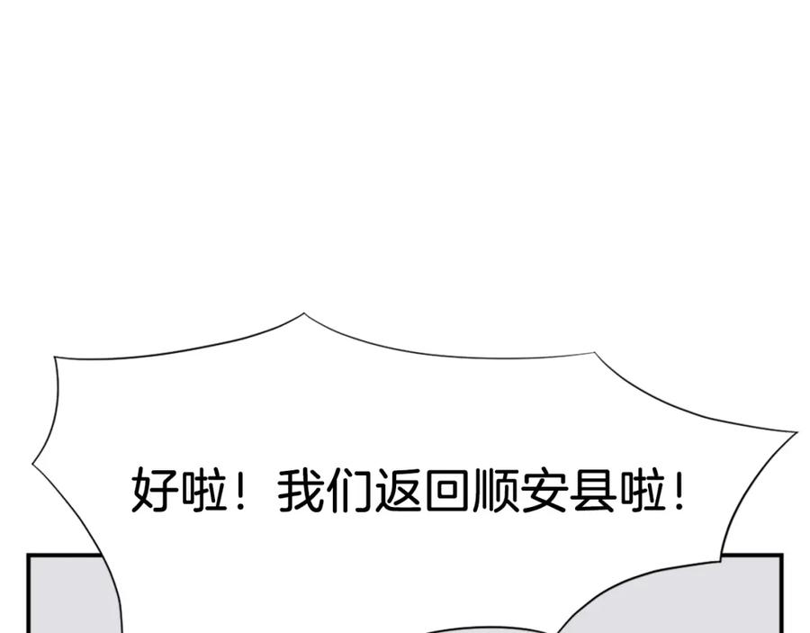 《重生不死尊》第49话 挑衅 第70页