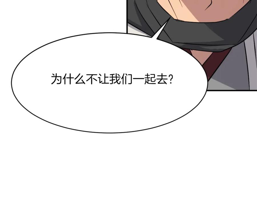 《重生不死尊》第49话 挑衅 第111页