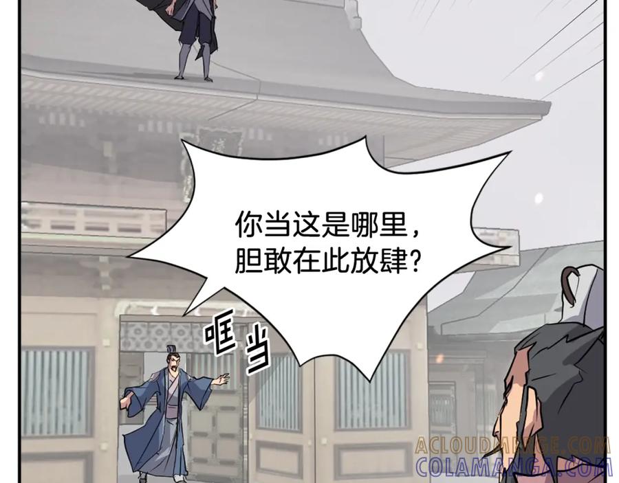 《重生不死尊》第49话 挑衅 第181页