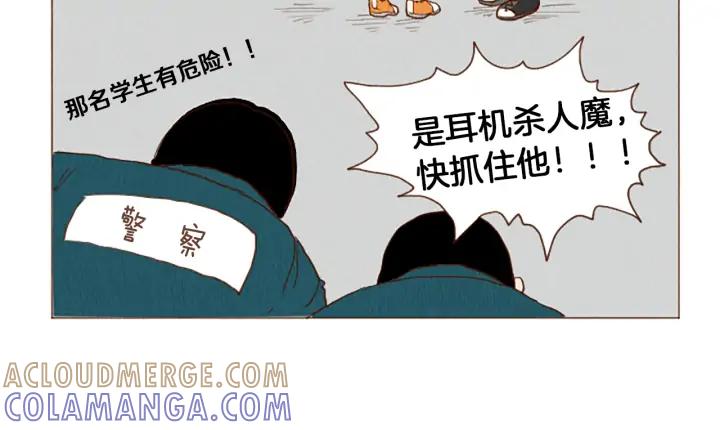 荒诞小剧场 第49话 她叫萌萌？ 第73页