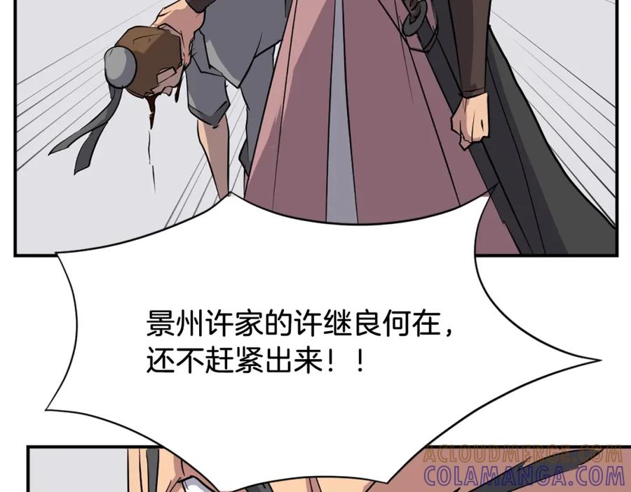 《重生不死尊》第49话 挑衅 第177页