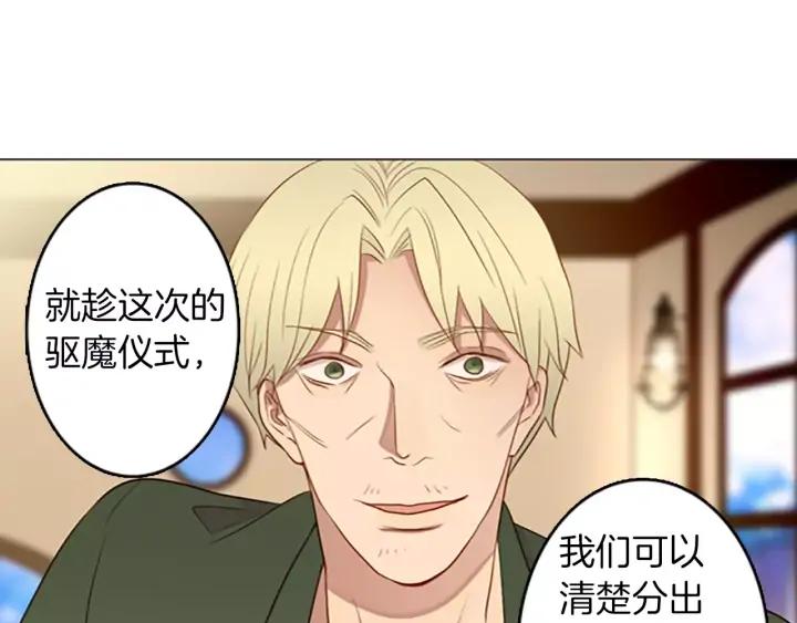 《第3次亲吻》第48话 触碰 第32页