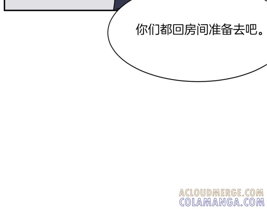 《重生不死尊》第49话 挑衅 第145页