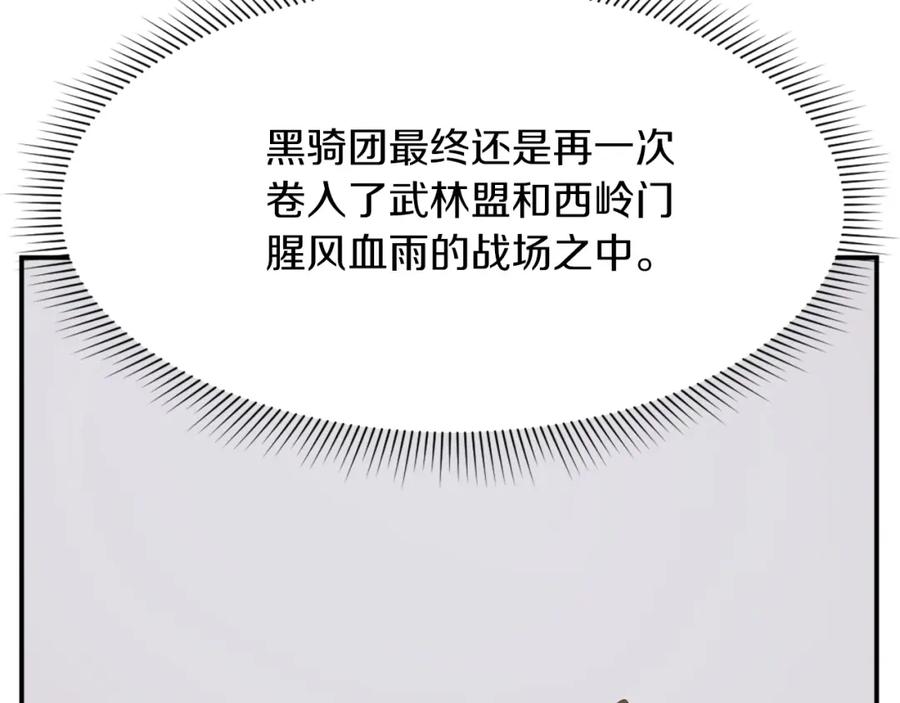 《重生不死尊》第49话 挑衅 第82页