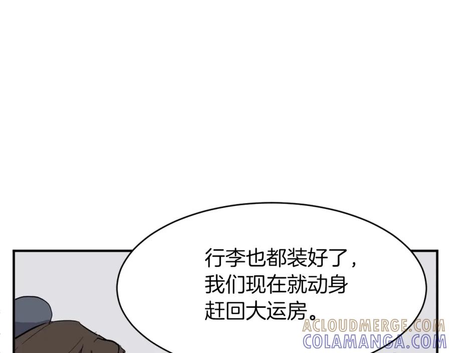 《重生不死尊》第49话 挑衅 第57页