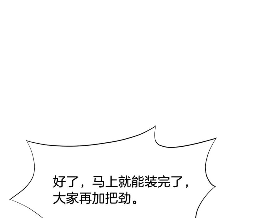 《重生不死尊》第49话 挑衅 第27页