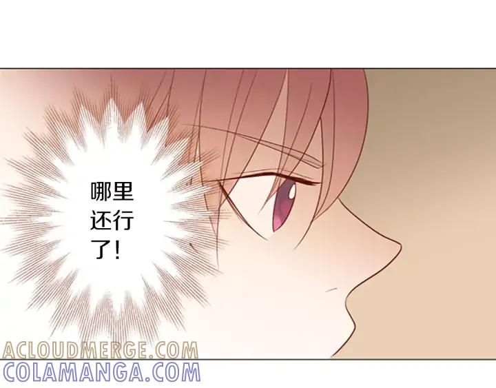 《第3次亲吻》第48话 触碰 第10页