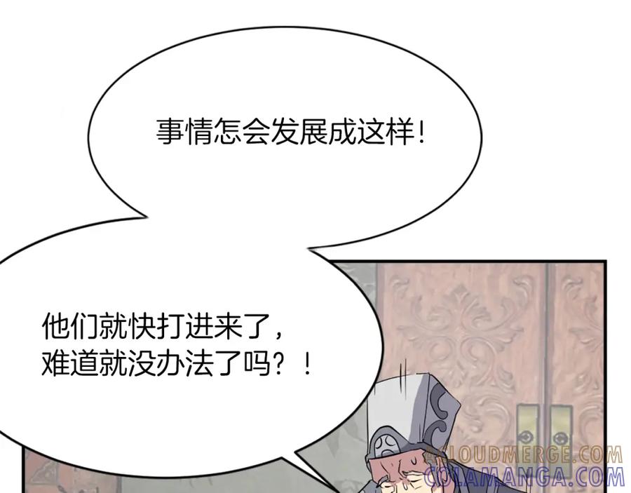 《重生不死尊》第49话 挑衅 第165页