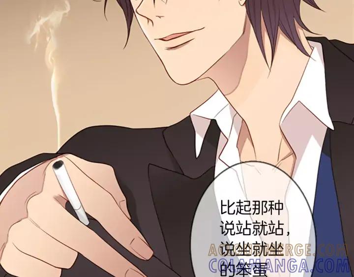 《第3次亲吻》第48话 触碰 第25页