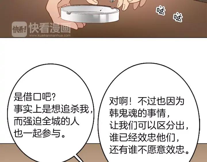 《第3次亲吻》第48话 触碰 第30页