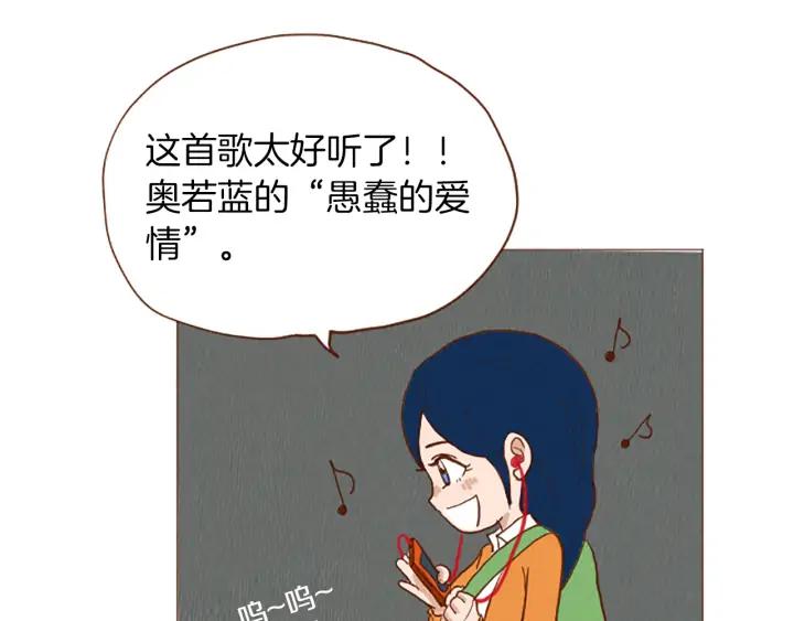 荒诞小剧场 第49话 她叫萌萌？ 第65页