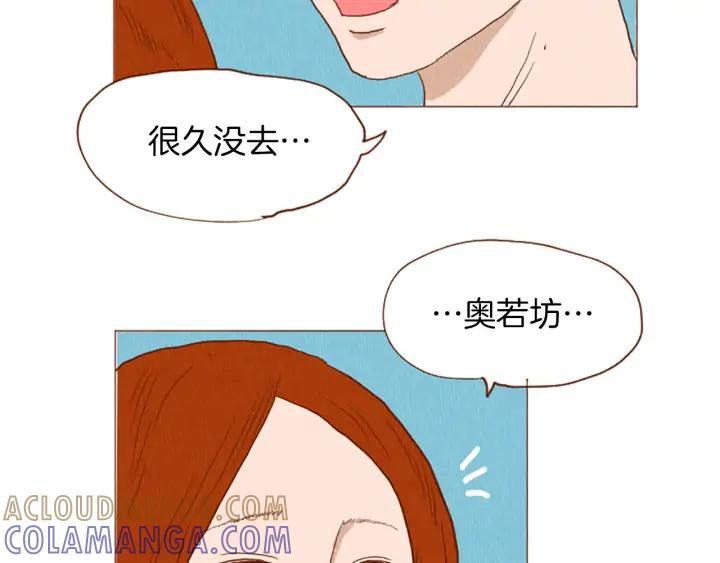 荒诞小剧场 第49话 她叫萌萌？ 第37页