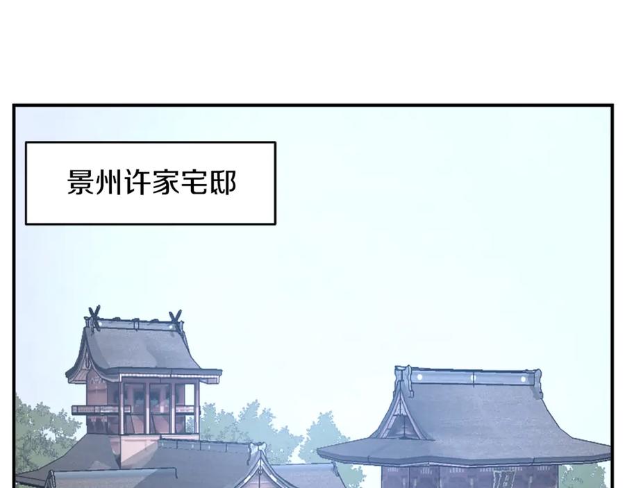 《重生不死尊》第49话 挑衅 第152页