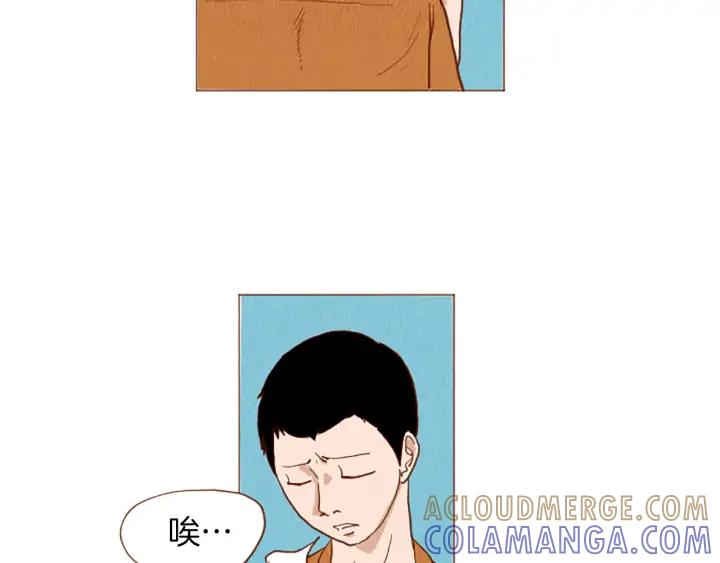 荒诞小剧场 第49话 她叫萌萌？ 第43页