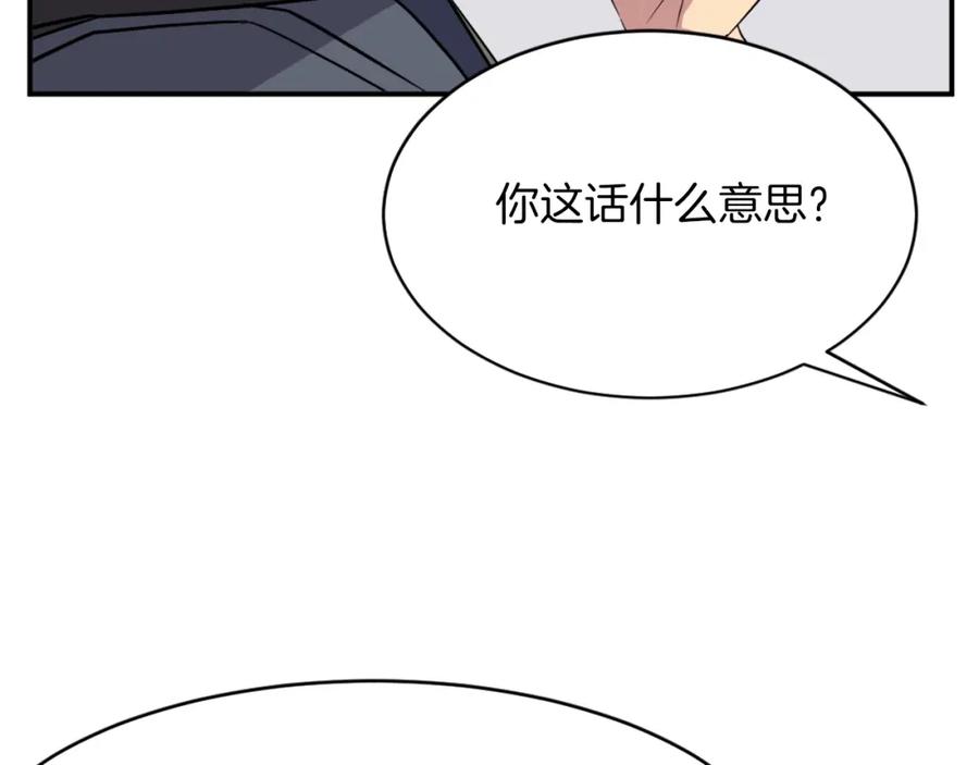 《重生不死尊》第49话 挑衅 第114页
