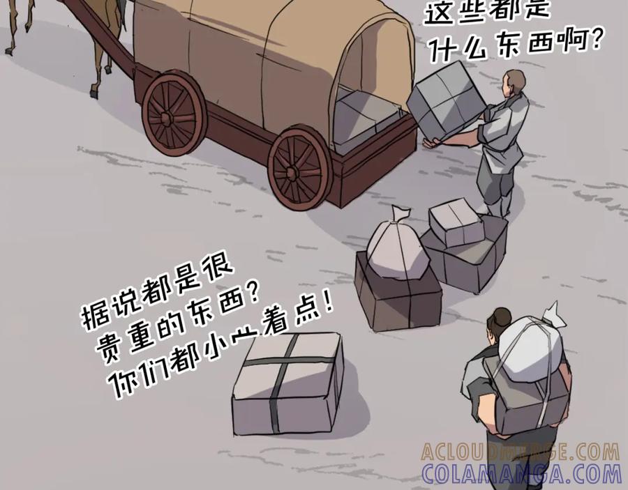《重生不死尊》第49话 挑衅 第29页