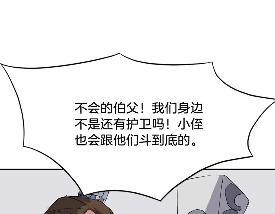 《重生不死尊》第49话 挑衅 第167页