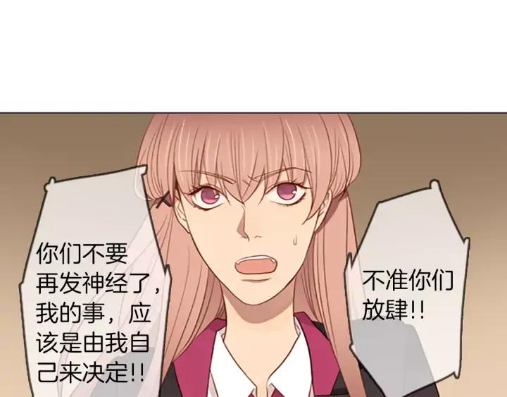 《第3次亲吻》第48话 触碰 第15页