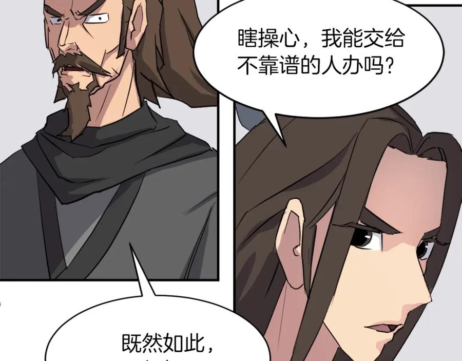 《重生不死尊》第49话 挑衅 第35页