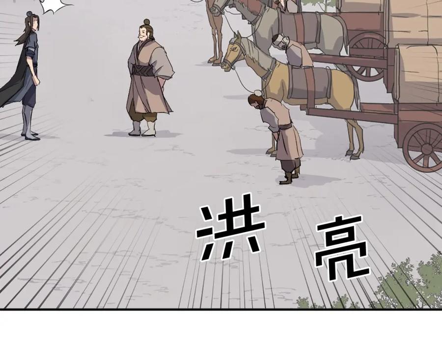 《重生不死尊》第49话 挑衅 第66页