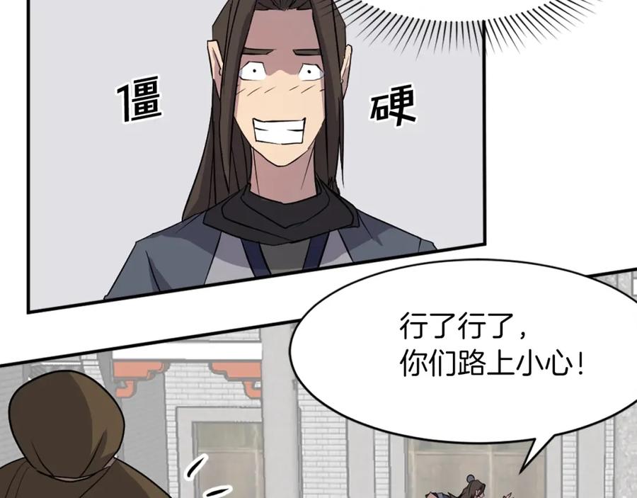 《重生不死尊》第49话 挑衅 第68页