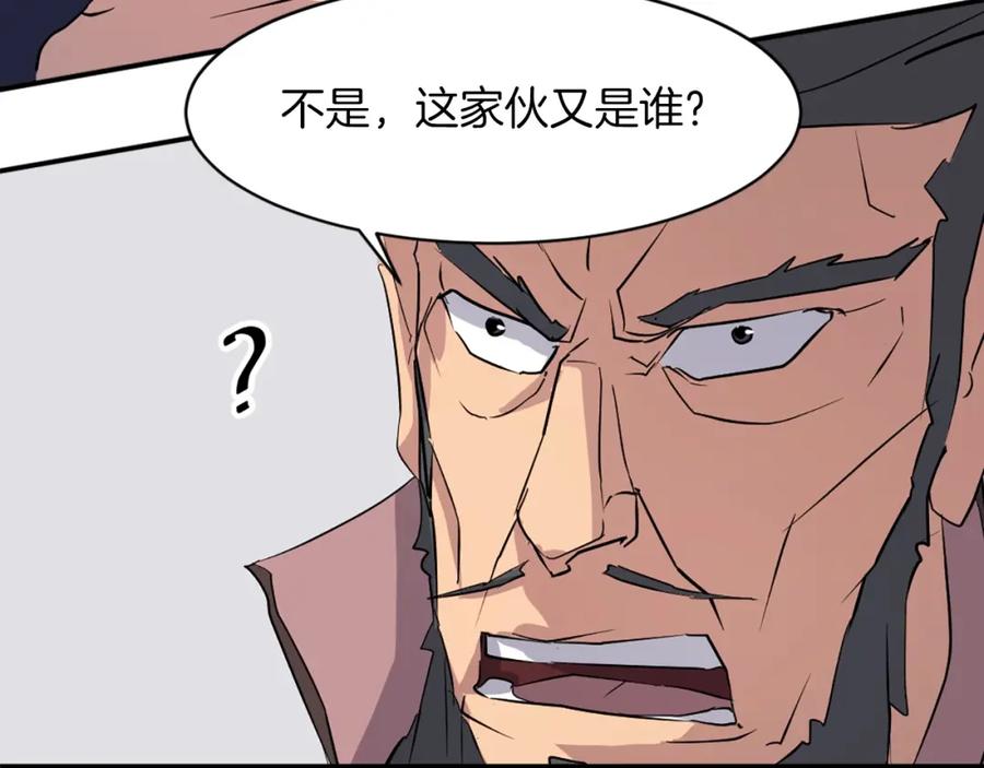 《重生不死尊》第49话 挑衅 第184页