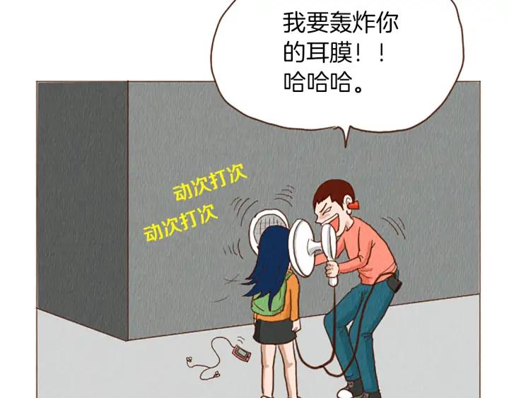 荒诞小剧场 第49话 她叫萌萌？ 第72页