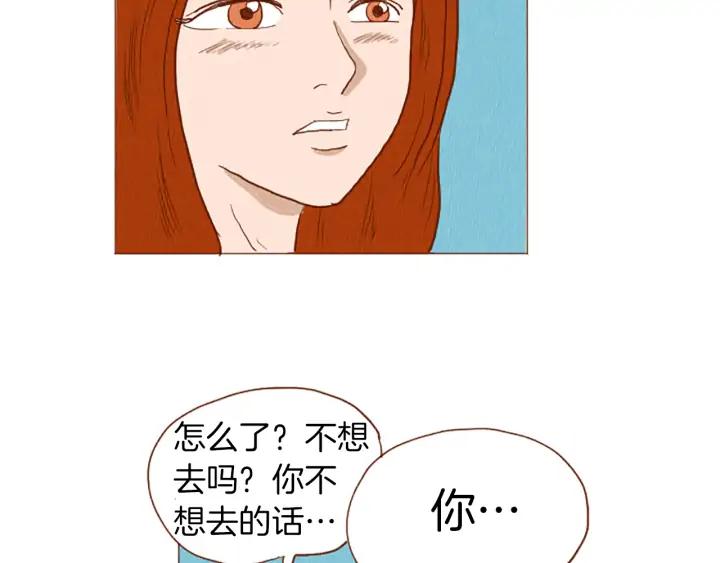 荒诞小剧场 第49话 她叫萌萌？ 第38页