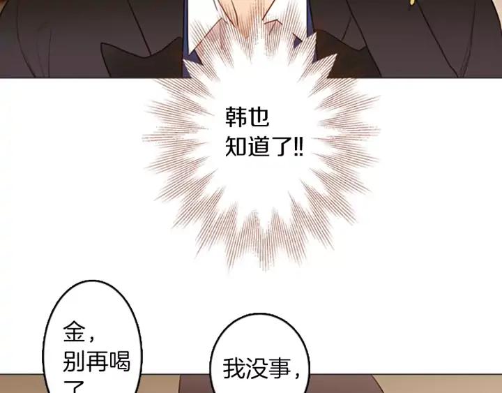 《第3次亲吻》第48话 触碰 第8页