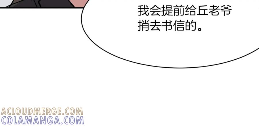 《重生不死尊》第49话 挑衅 第61页