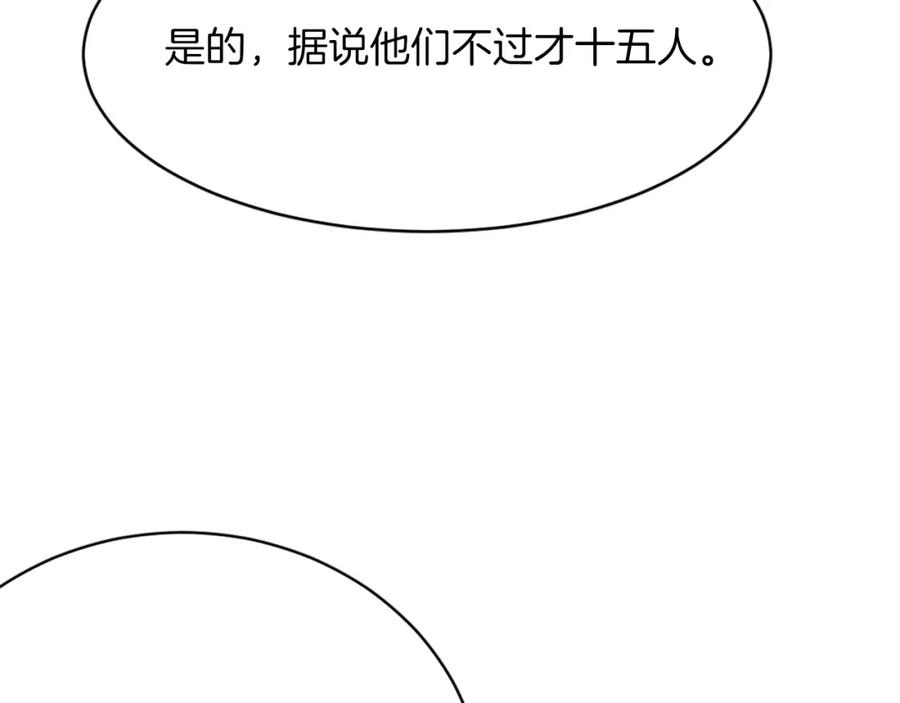 《重生不死尊》第49话 挑衅 第156页