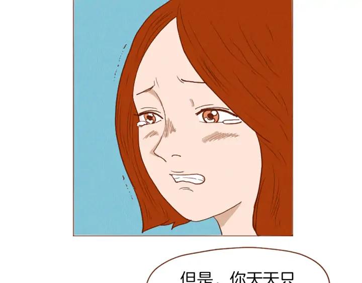 荒诞小剧场 第49话 她叫萌萌？ 第45页