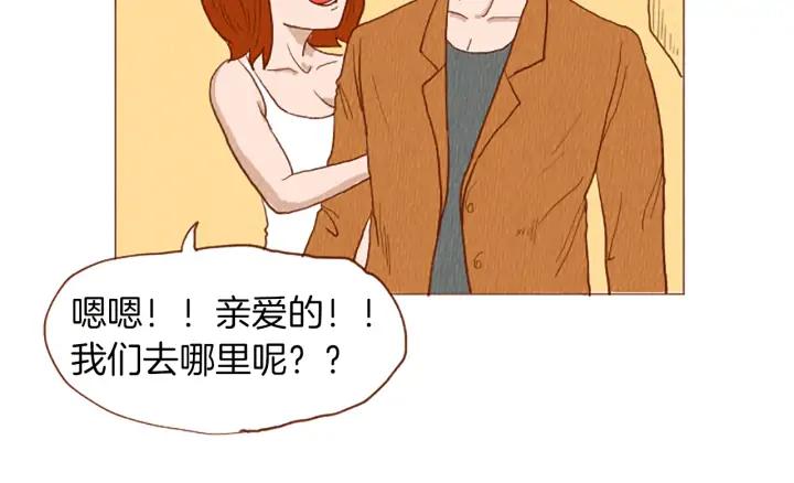 荒诞小剧场 第49话 她叫萌萌？ 第35页