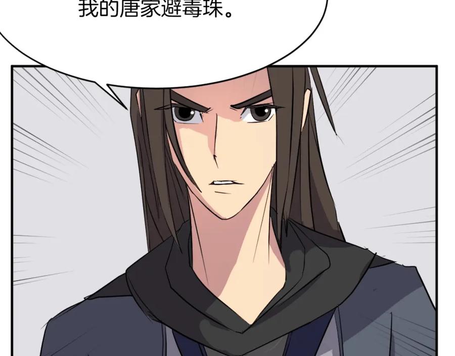 《重生不死尊》第49话 挑衅 第135页
