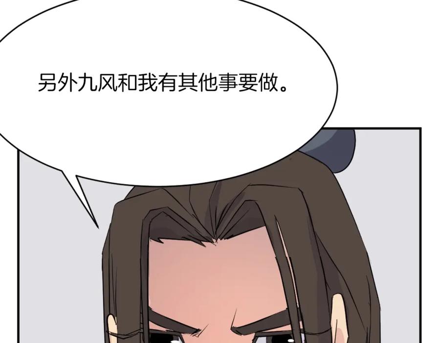 《重生不死尊》第49话 挑衅 第107页