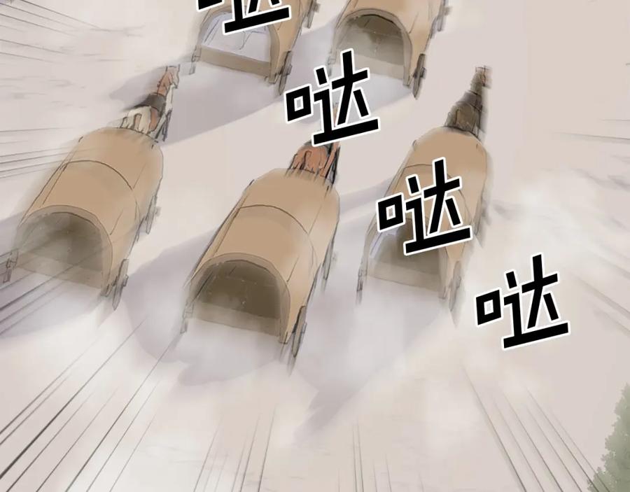 《重生不死尊》第49话 挑衅 第74页