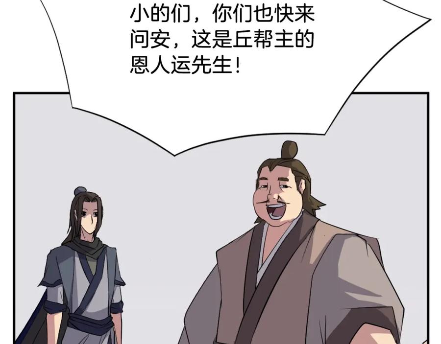 《重生不死尊》第49话 挑衅 第6页