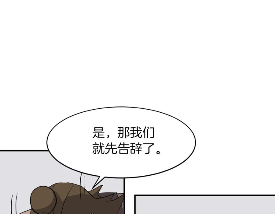 《重生不死尊》第49话 挑衅 第62页