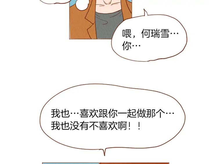 荒诞小剧场 第49话 她叫萌萌？ 第44页