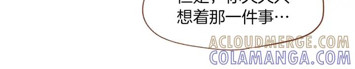 荒诞小剧场 第49话 她叫萌萌？ 第46页