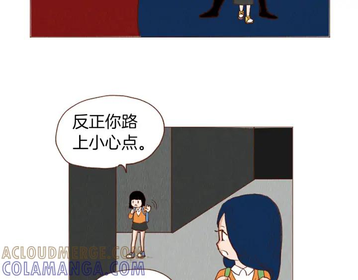 荒诞小剧场 第49话 她叫萌萌？ 第61页