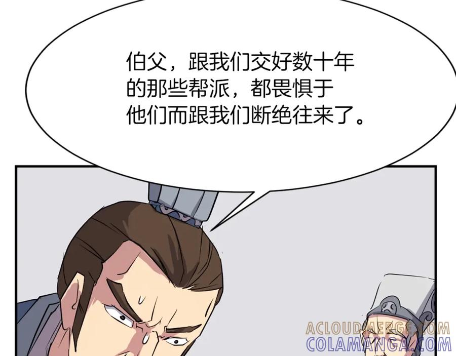 《重生不死尊》第49话 挑衅 第161页