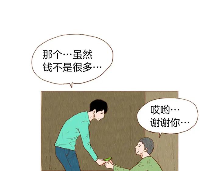 荒诞小剧场 第49话 她叫萌萌？ 第8页