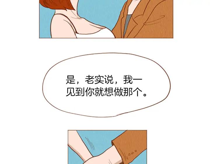荒诞小剧场 第49话 她叫萌萌？ 第48页