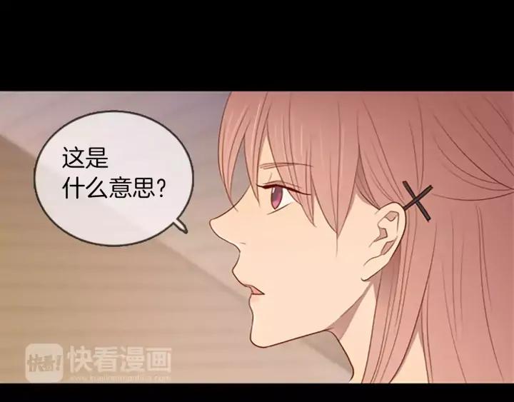 《第3次亲吻》第48话 触碰 第75页